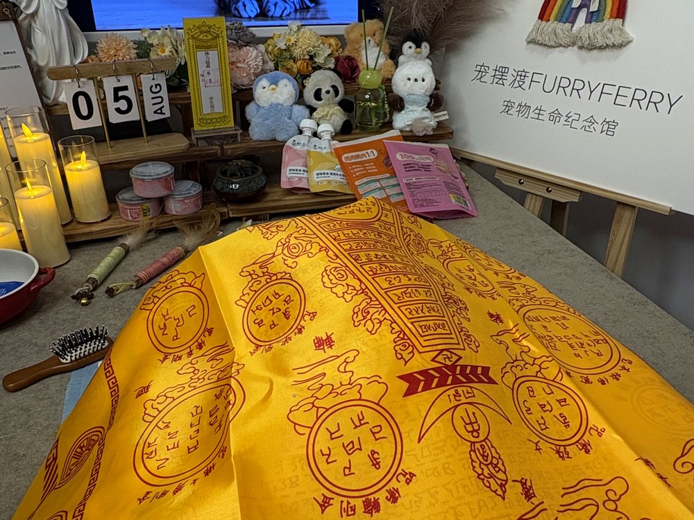 宠物告别仪式现场布置